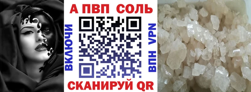 Alpha PVP СК  Купить  Межгорье 