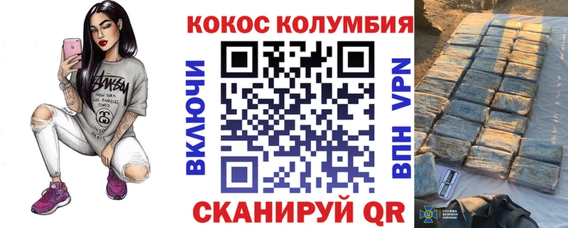 Купить закладки  Межгорье  COCAIN Columbia 