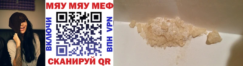 Купить закладки  Межгорье  Меф 4 MMC 